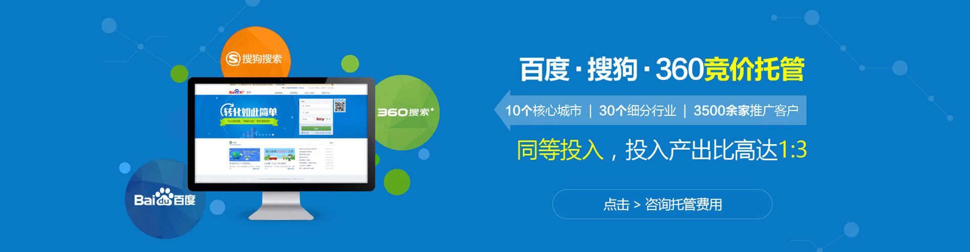 新店竞价排名